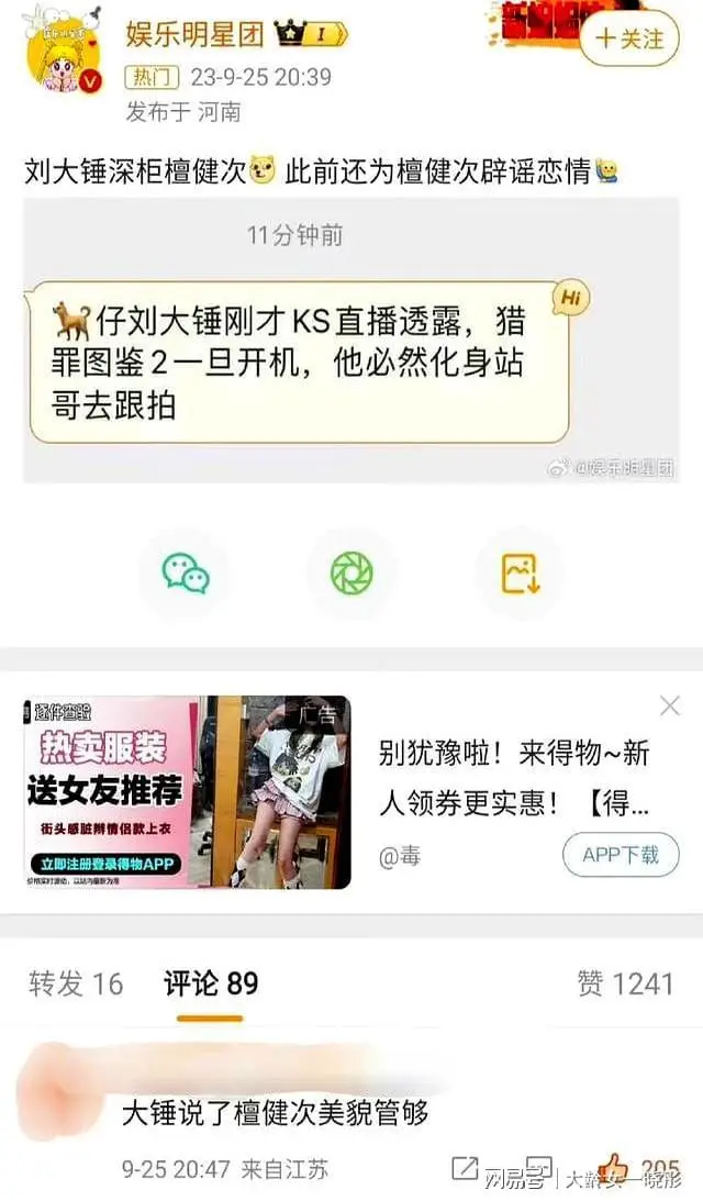 娱乐圈里明星的黑料,_娱乐圈檀健次负面新闻 舆论操控资源争夺 明星危机应对策略