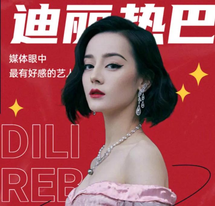 娱乐圈媒体红黑榜2021_明星的黑料有什么,_明星媒体关系紧张分析